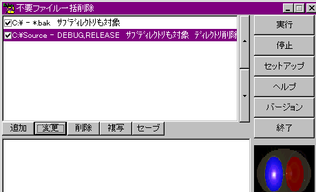 �s�v�t�@�C���ꊇ�폜�̊G